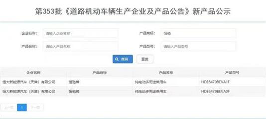 恒馳5亮相工信部清單，軟件開發成為關注焦點