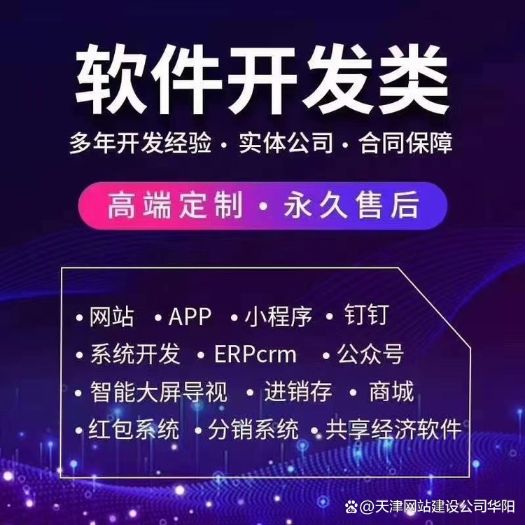 攜手專業軟件開發公司，打造卓越的教育類手機端小程序