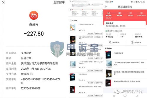當(dāng)當(dāng)網(wǎng)產(chǎn)品頁面被指誤導(dǎo)消費，客服強硬不予退貨引爭議